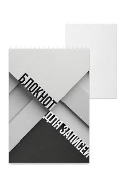 Купить блокнот фирменный А5 на пружине (40 листов) с принтом "Notepad for notes"
