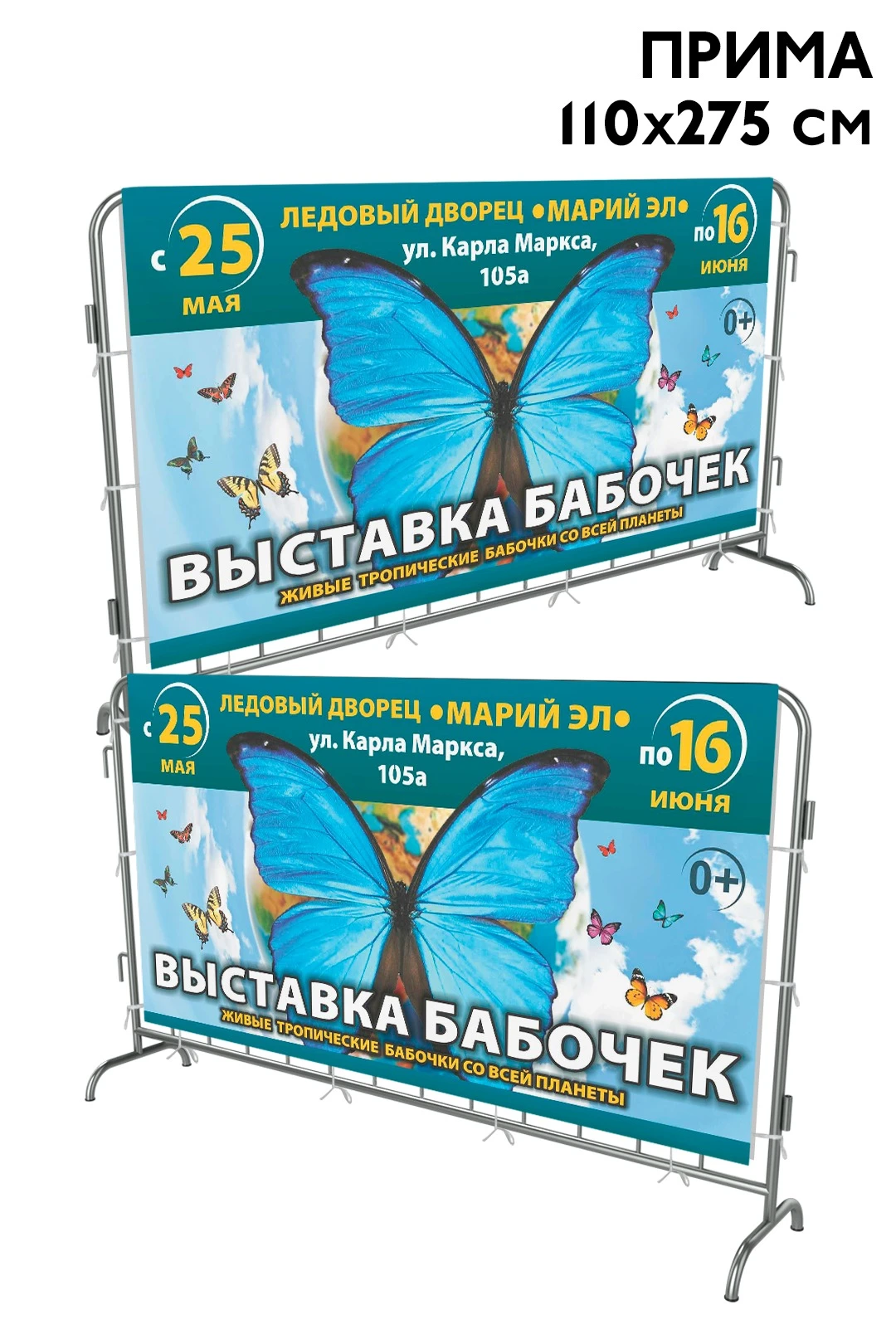 Купить чехол для фан-барьера 110х300 см Купить чехол для фан-барьера 110х300 см
