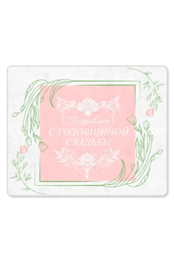 Купить плед Палитра флисовый 120х150 см (двухсторонний), с принтом "Happy wedding anniversary"