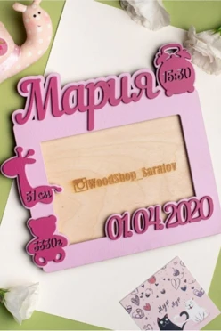 Рамка-метрика из дерева, под фото 15х20 см