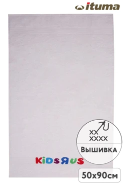 Купить полотенце махровое 50х90 см с вышивкой (Ituma)