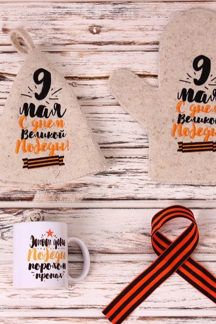 Кружка с принтом "9 May"#5 Кружка с принтом "9 May"#5