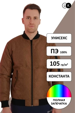 Купить куртку-бомбер Форд  унисекс с полной запечаткой