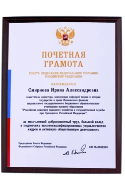 Купить плакетку 23х30 см, черное дерево (профиль О)