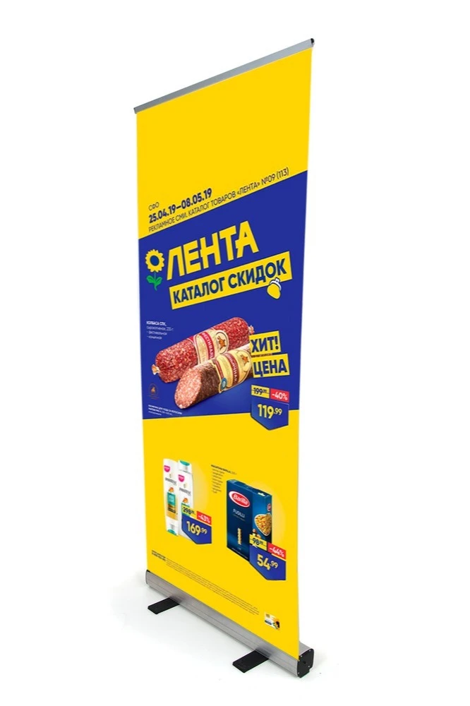 Ролл-ап 85х200 см (1 стойка)#4 Ролл-ап 85х200 см (1 стойка)#4