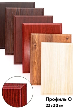 Купить плакетку (Венге) 23х30 см без нанесения
