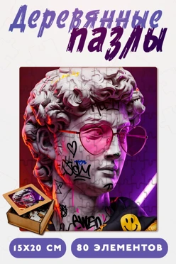 Купить пазл деревянный с нанесением, А5 (80 элементов)