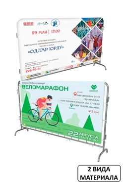 Купить чехол для фан-барьера 100х250 см