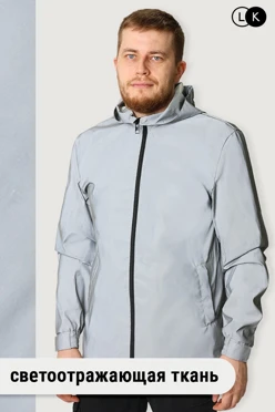 Купить ветровку Капелла светоотражающую унисекс, однотонную