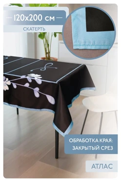 Купить скатерть прямоугольную 120х200 см, с полной запечаткой (полиэстер) "Floral minimalism"