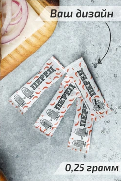 Перец в индивидульной упаковке, 0,25 грамм