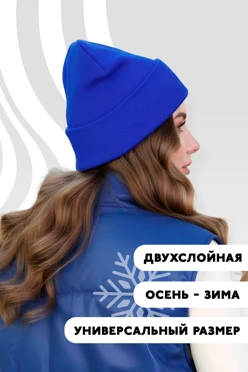 Шапка Филл двухслойная взрослая, однотонная синяя#1