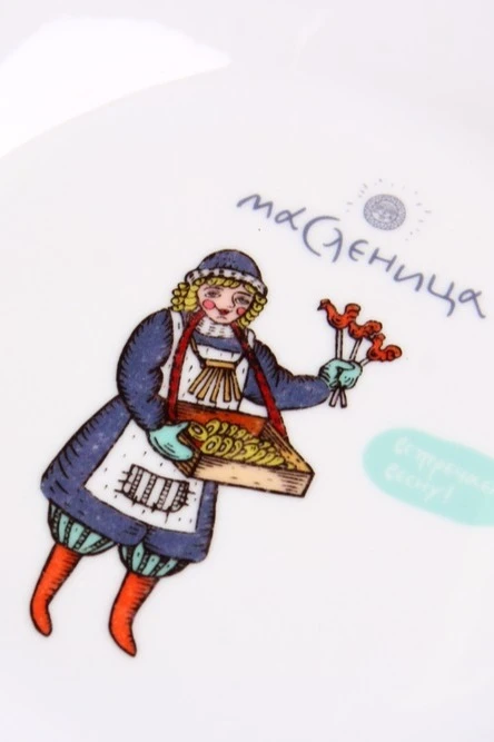 Тарелка d20 см "Shrovetide"#1