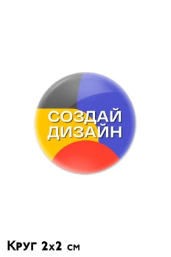 Купить наклейку заливную 2х2 см, с нанесением