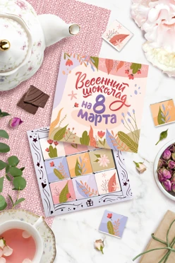 Коробка с 9 шоколадными конфетами на 8 марта#1