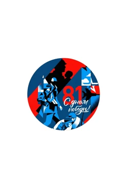 Купить магнит из дерева 5х5 см круг, с принтом "The Path to Victory"