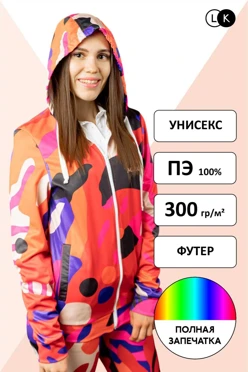 Купить балахон унисекс  с полной запечаткой