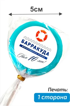 Леденцы 5 см со съедобным логотипом