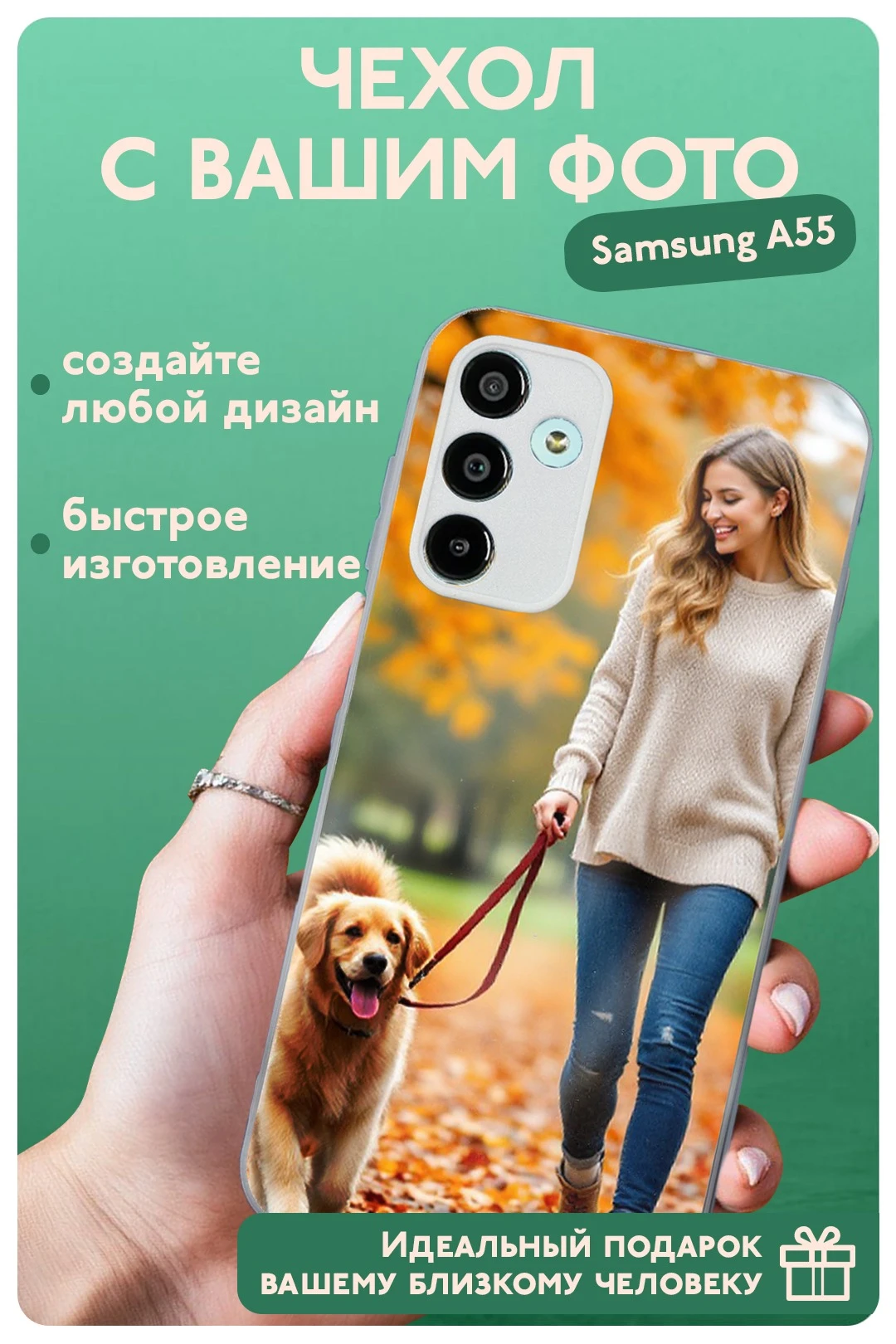 Купить чехол для Samsung A55 с печатью