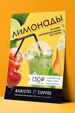 Листовка А5