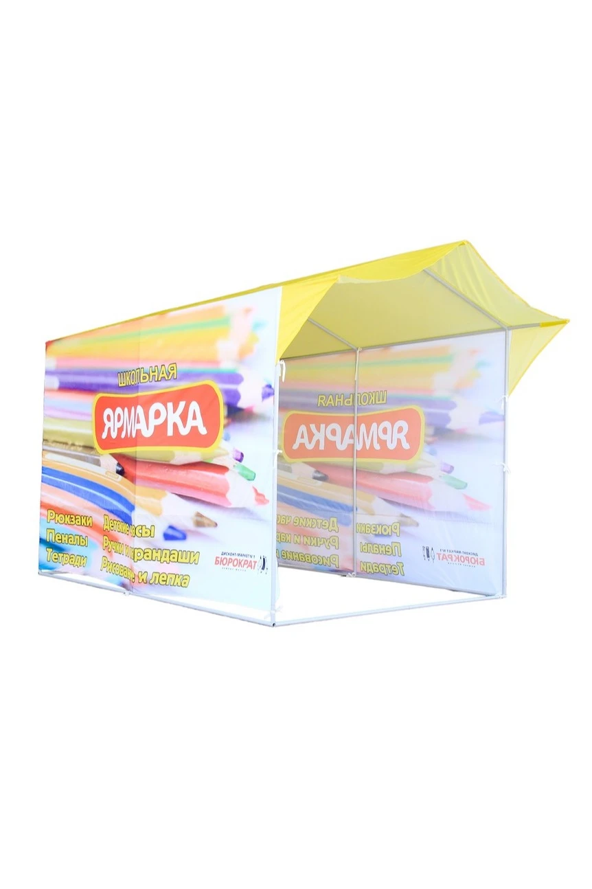 Купить палатку с козырьком для промоакции и торговли  2х3 м "Школьная ярмарка"