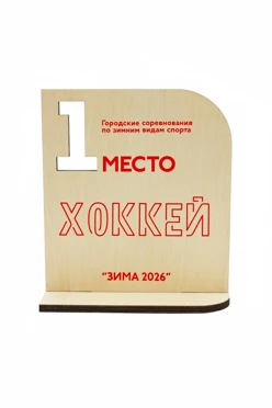 Приз Марафон (10,5х8,5 см) с гравировкой _COPY_1