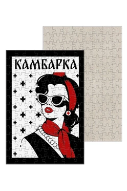Купить пазл картонный А4 с принтом "Kambarka"