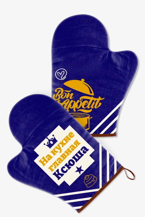 Купить прихватку Рукавица двухсторонняя с полной запечаткой "На кухне главная Ксюша" Купить прихватку Рукавица двухсторонняя с полной запечаткой "На кухне главная Ксюша"