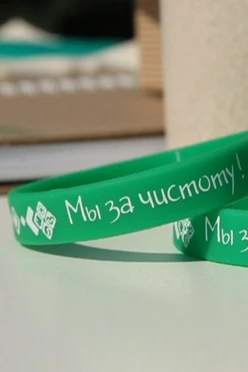 Купить силиконовый браслет детский "Мы за чистоту!"