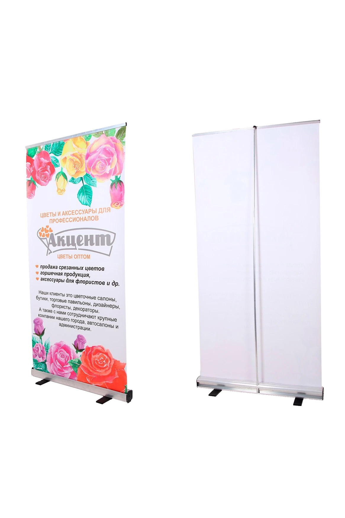 Ролл-ап 100х200 см (1 стойка)#3 Ролл-ап 100х200 см (1 стойка)#3