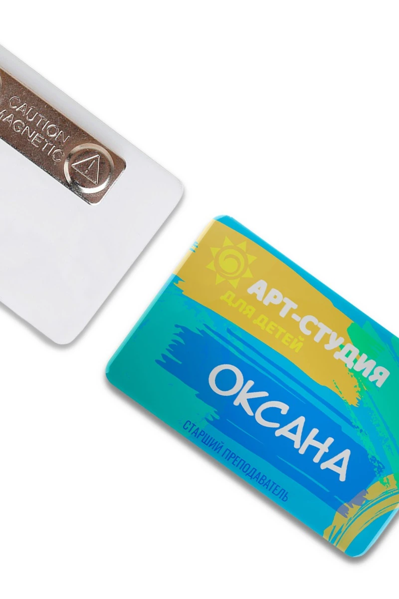 Купить бейдж без окна акриловый 47х73 мм "Арт-студия для детей" Купить бейдж без окна акриловый 47х73 мм "Арт-студия для детей"