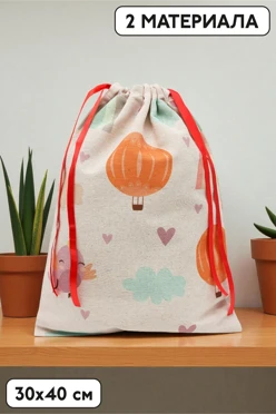 Купить мешочек с прямой печатью 30х40 см, крепление кулисы у верхнего края с двух сторон