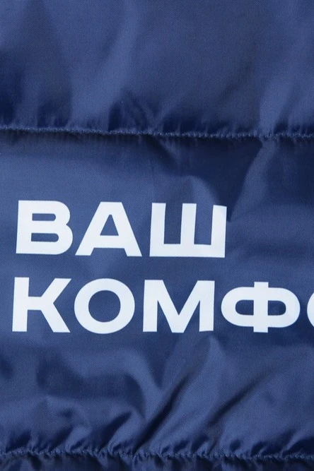 Жилет Портер на синтепоне со стежкой унисекс, с полной запечаткой "Your comfort"#4 Жилет Портер на синтепоне со стежкой унисекс, с полной запечаткой "Your comfort"#4