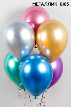 Купить воздушный шар В105 металлик в ассортименте