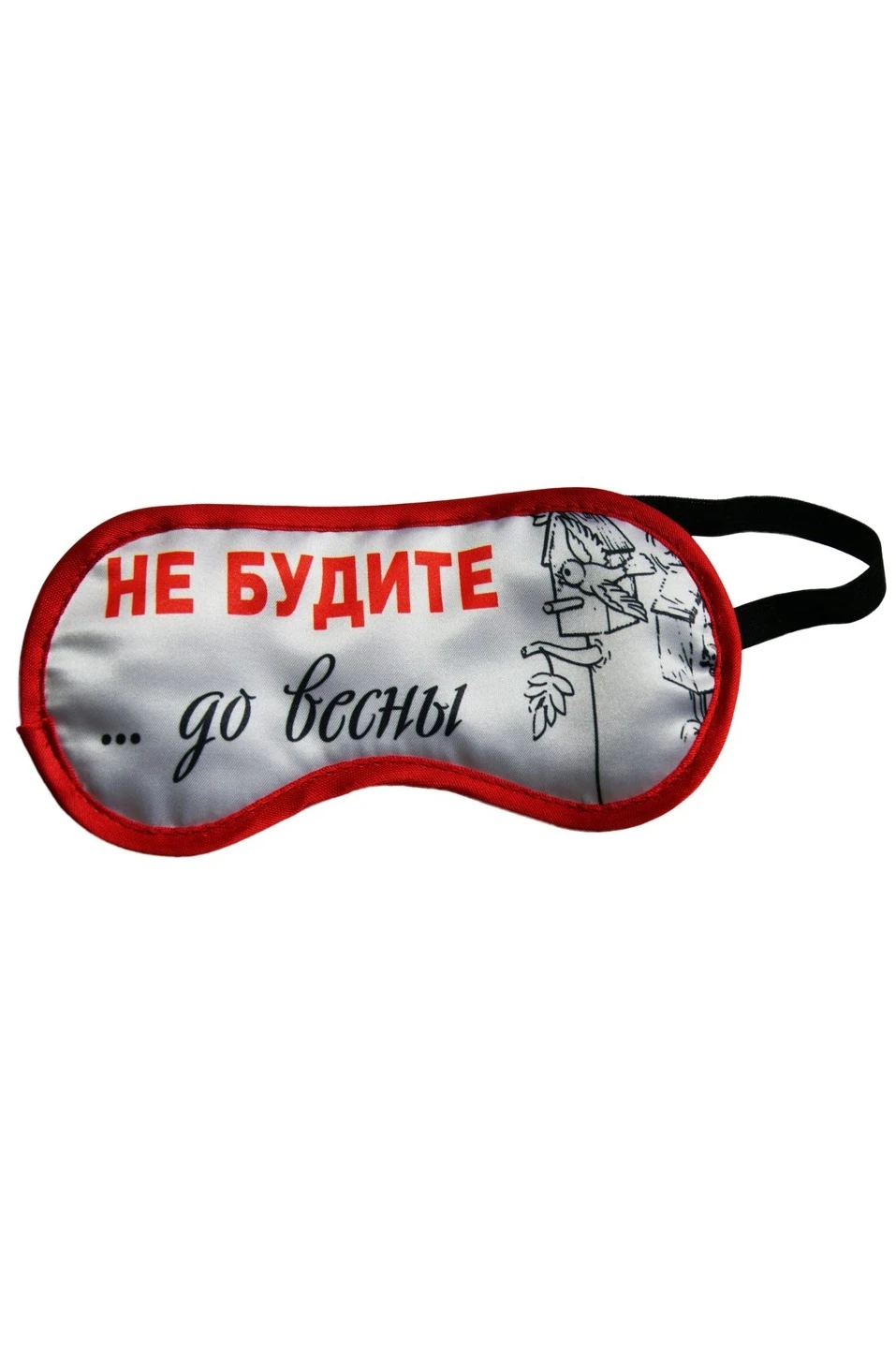 Купить маску для сна с принтом "Don't wake up... until spring" Купить маску для сна с принтом "Don't wake up... until spring"