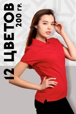 Купить футболку поло Престиж женскую (Modern)