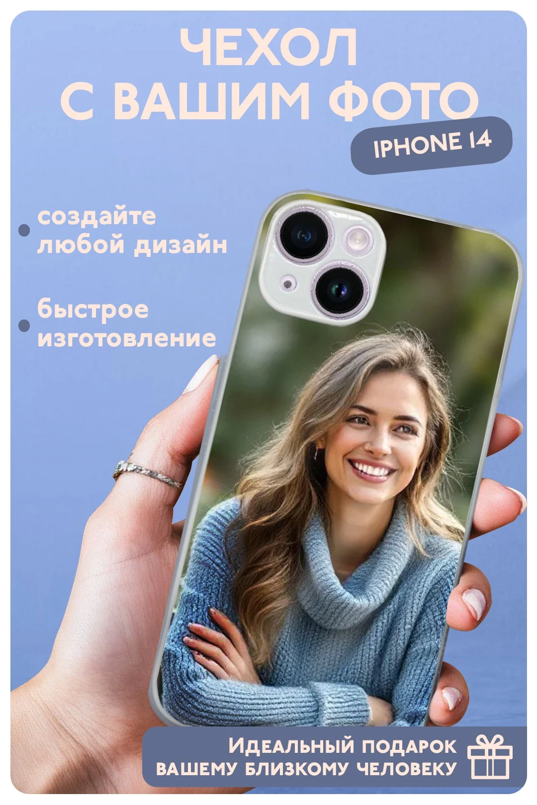 Купить чехол для iPhone 14 с печатью Купить чехол для iPhone 14 с печатью