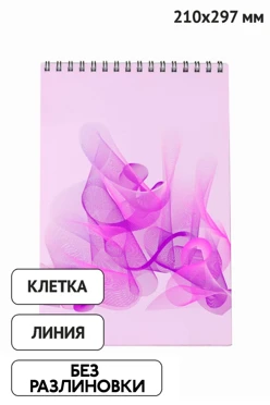Купить блокнот фирменный  на пружине формата А4 (листы без печати)