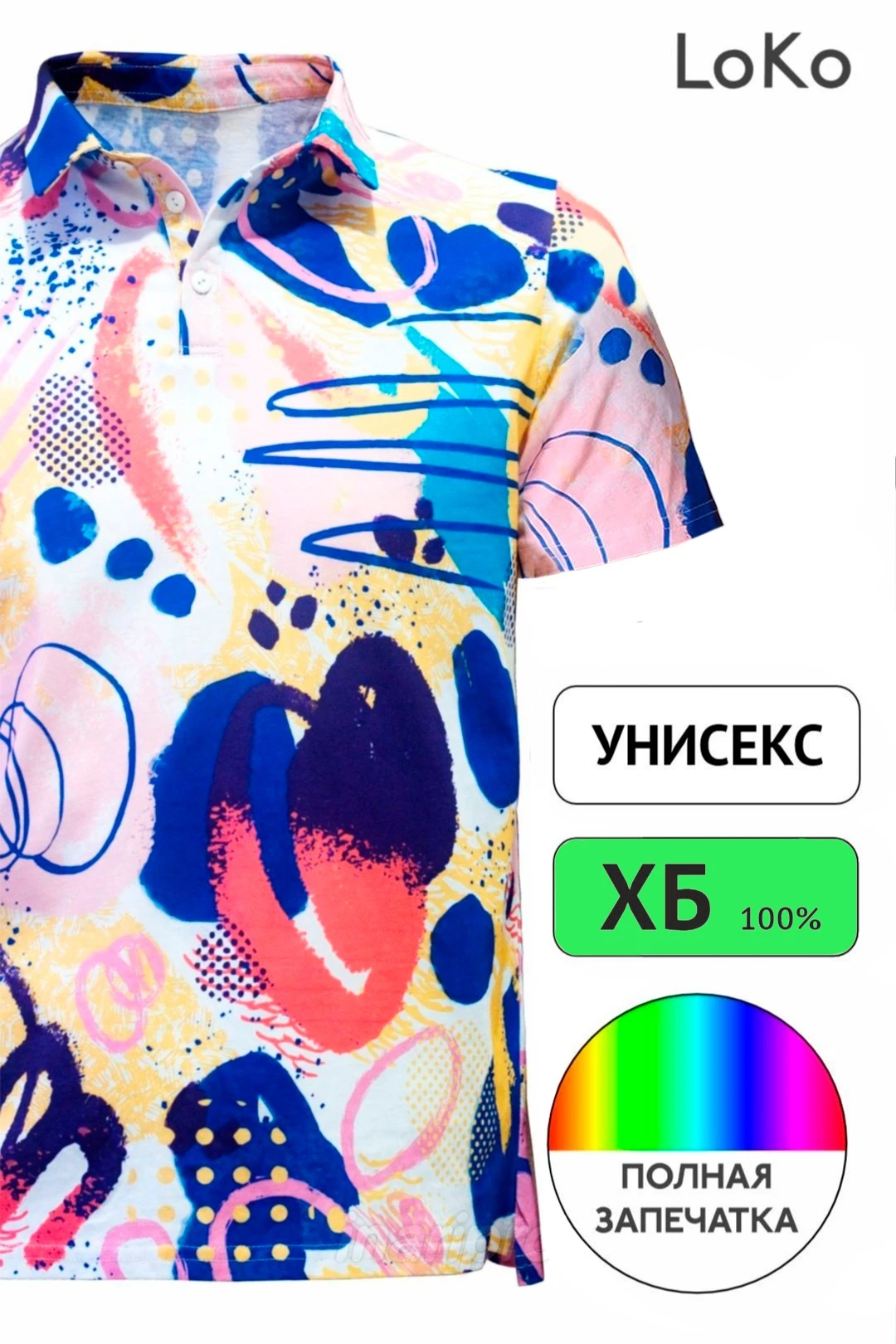 Поло Лекс унисекс с полной запечаткой (хлопок)#6