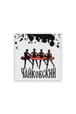 Купить магнит из дерева 6х6 см квадрат, с принтом "Ballet"