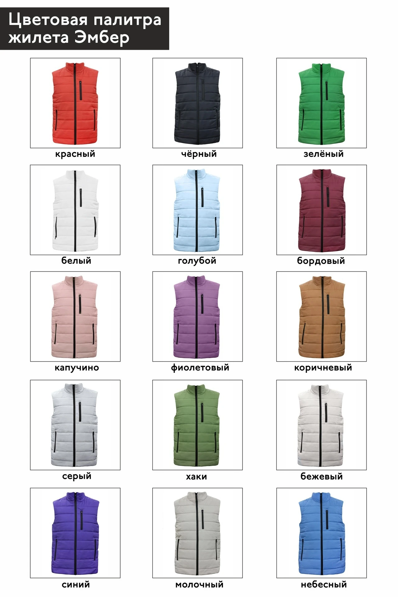 Жилет Эмбер на синтепоне со стежкой унисекс, однотонный#9 Жилет Эмбер на синтепоне со стежкой унисекс, однотонный#9