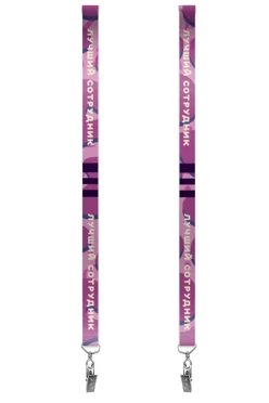 Купить ленту бейджа репс ширина 2,5 см, с клипсой, с печатью "Лучший сотрудник"