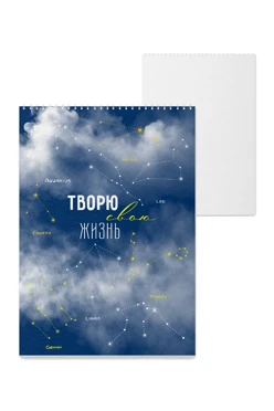 Купить блокнот фирменный А4 на пружине (40 листов) с  принтом "Creating life"