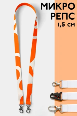 Купить ленту для бейджа микрорепс ширина 1,5 см, с двумя карабинами, с печатью