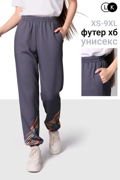 Купить брюки Одри из футера унисекс с полной запечаткой