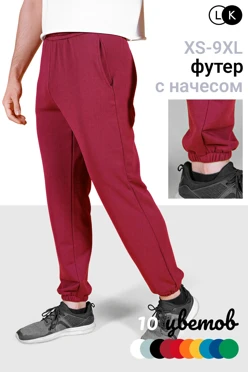 Купить брюки Хит из футера мужские, однотонные