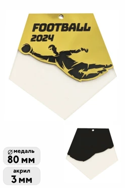 Медаль из акрила Многоугольник 80мм с гравировкой