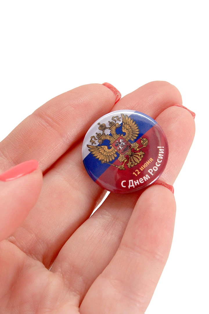 Значок закатный диаметр 37 мм, с печатью "Happy Russia Day!"#2