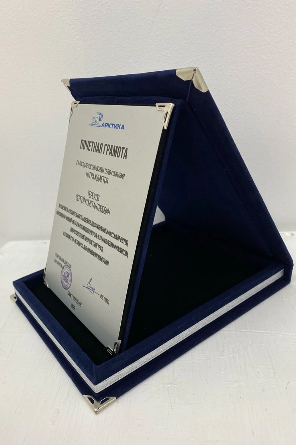 Настольная плакетка 15х20 см с футляром, синяя#5
