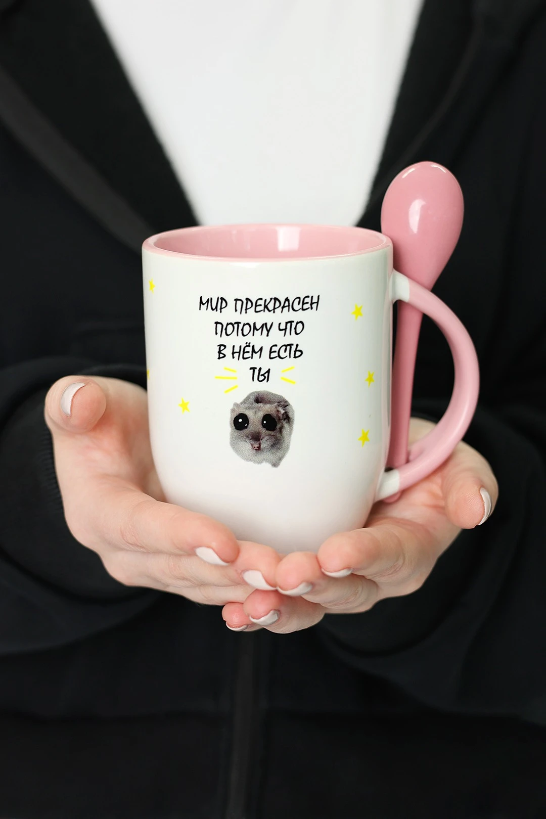 Купить кружку двухцветную с ложкой, с принтом "The world is beautiful" Купить кружку двухцветную с ложкой, с принтом "The world is beautiful"